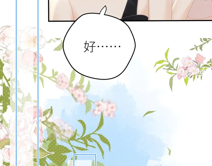 第71话 如果你愿意，就爱我81