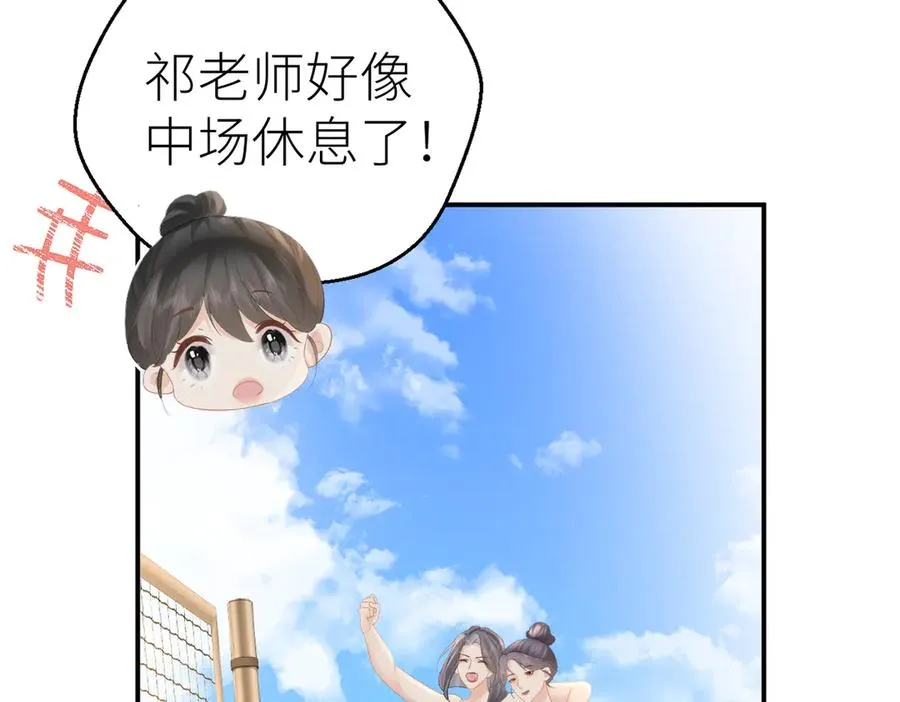 第71话 如果你愿意，就爱我95