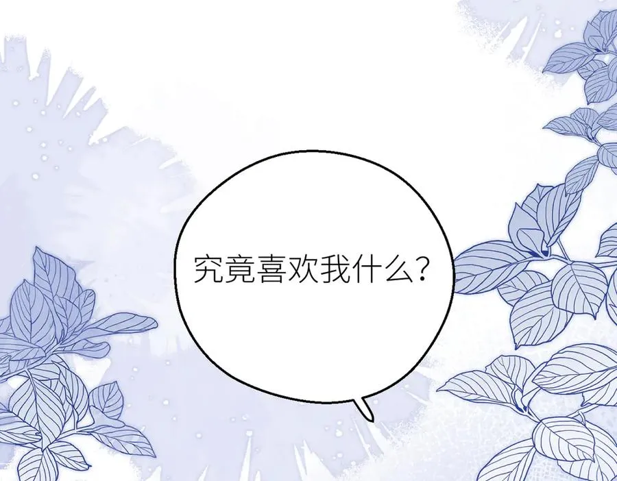 第70话 我喜欢你的全部73