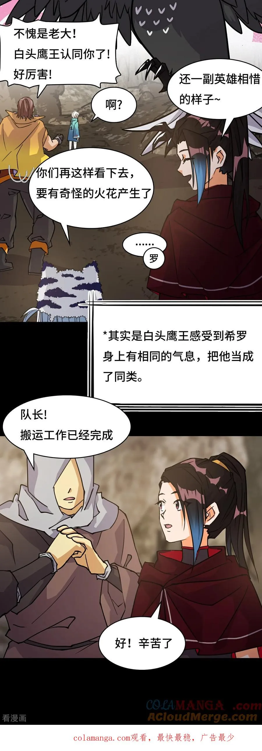 第92话 混元之气22
