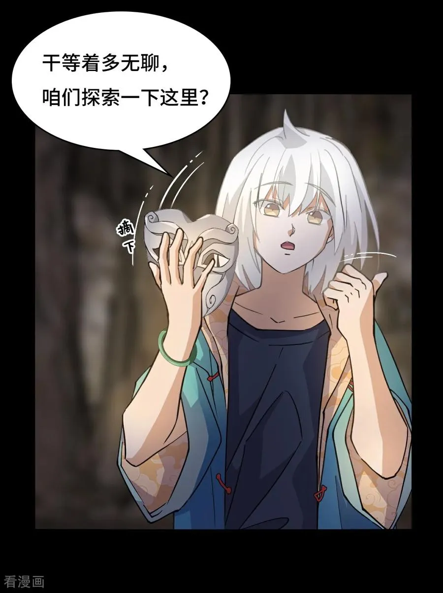 第91话 反噬9
