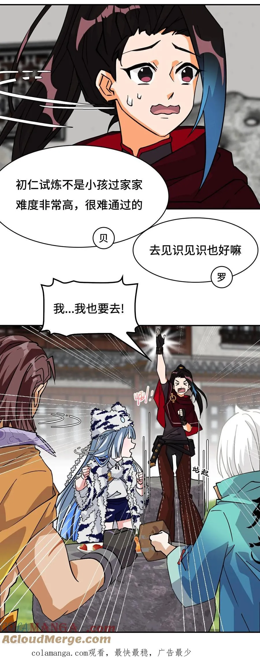 第94话 突破桎梏16