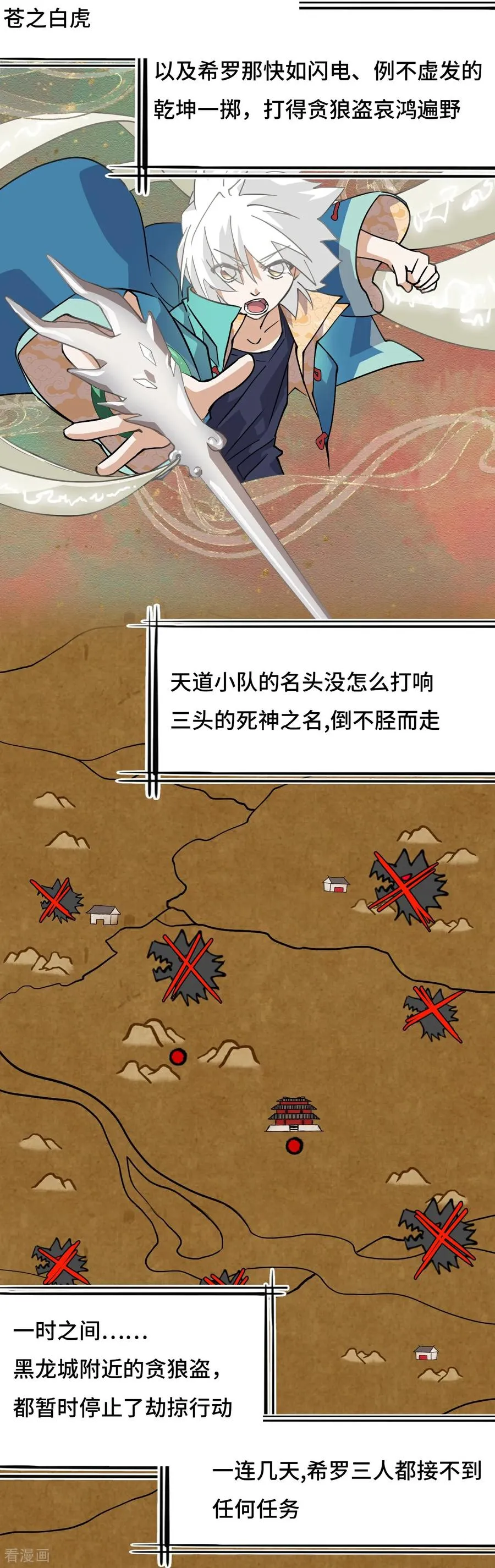 第93话 早有准备3