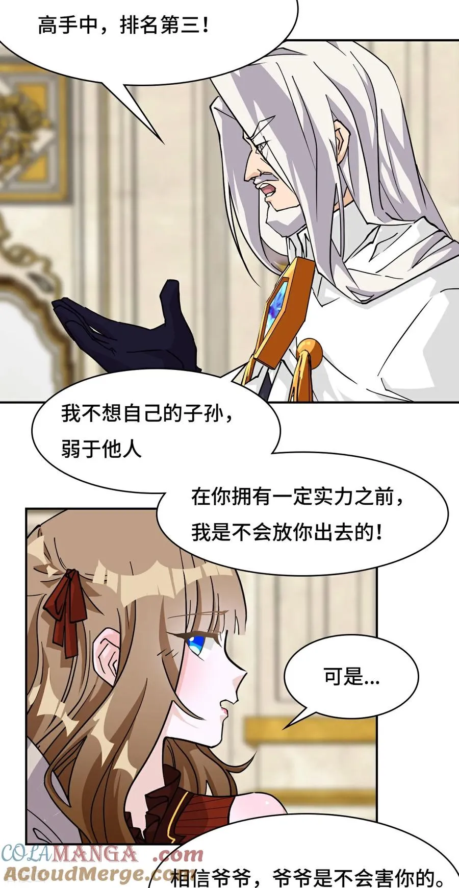 第94话 突破桎梏4