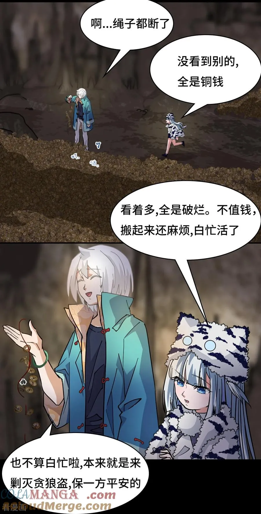 第91话 反噬12