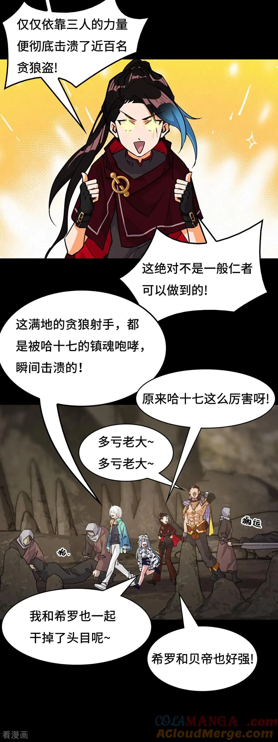 第92话 混元之气4