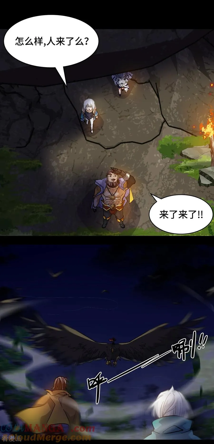 第91话 反噬18