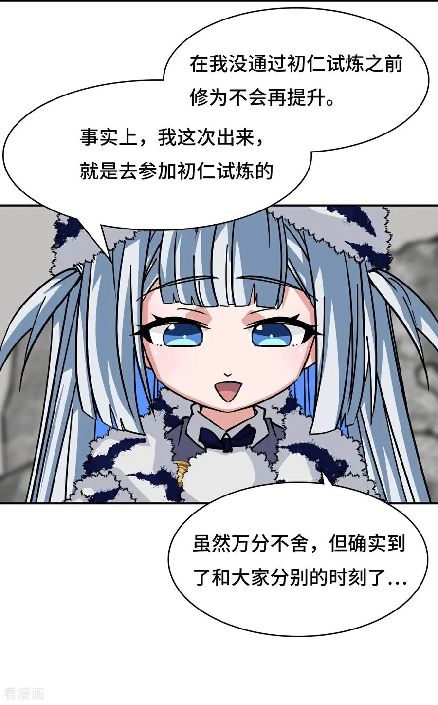 第94话 突破桎梏9