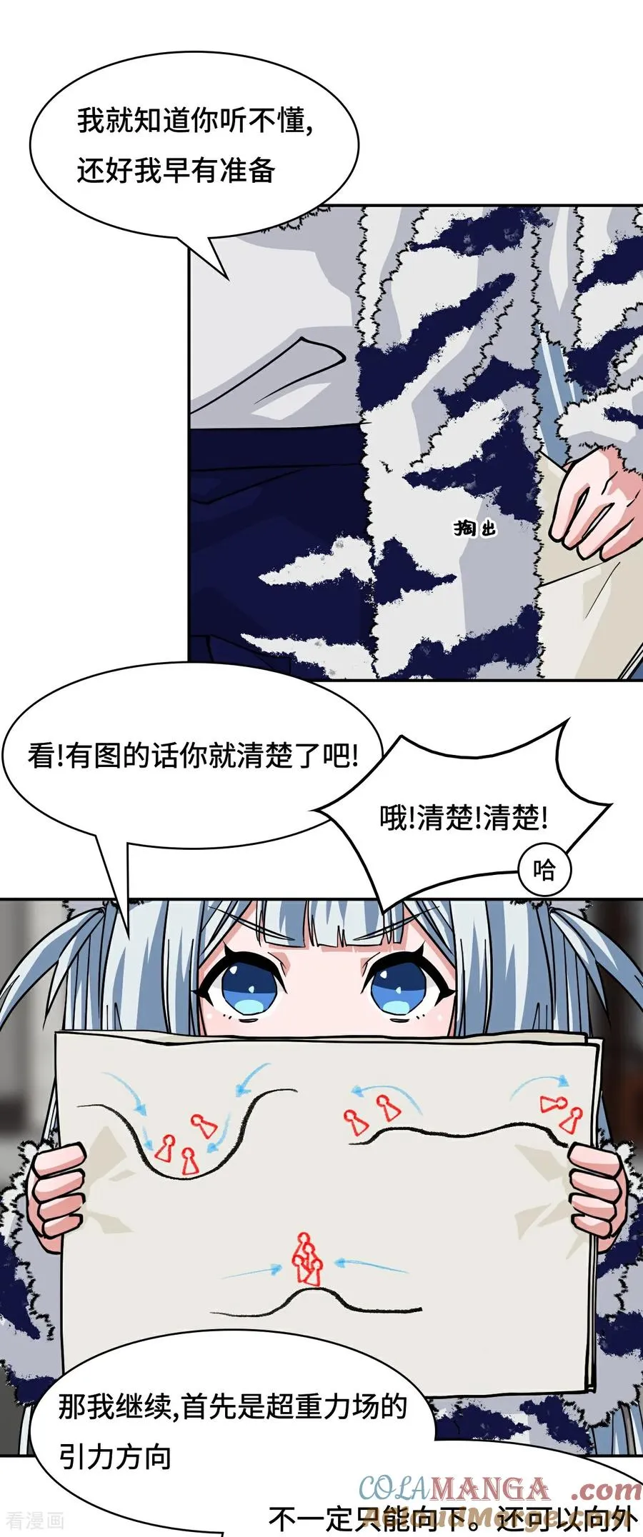 第93话 早有准备12