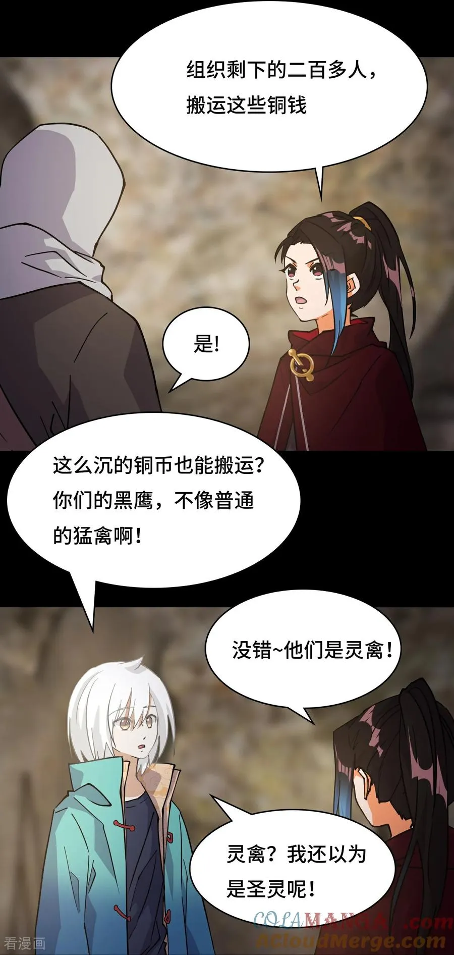 第92话 混元之气8