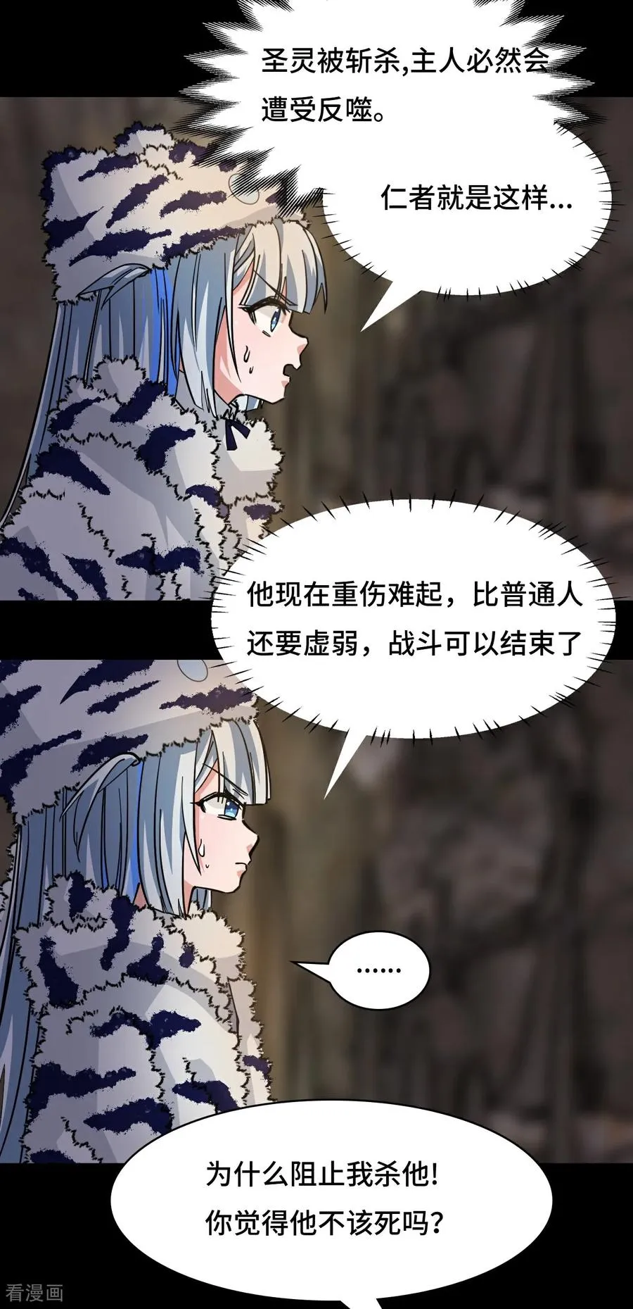 第91话 反噬5