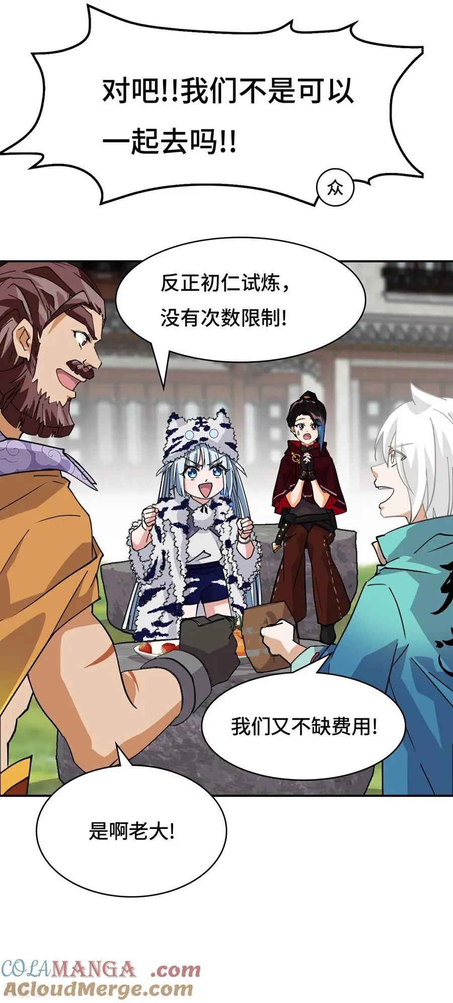 第94话 突破桎梏14