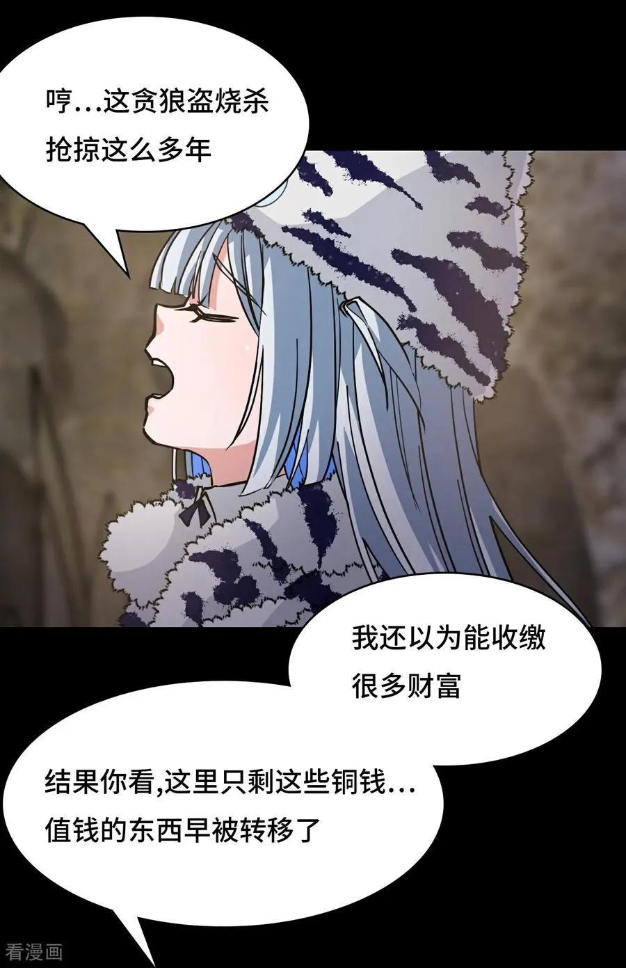 第92话 混元之气5