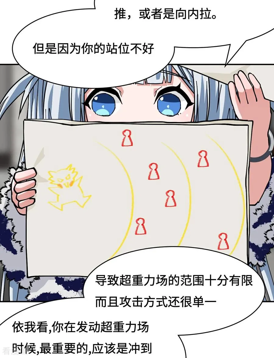 第93话 早有准备13