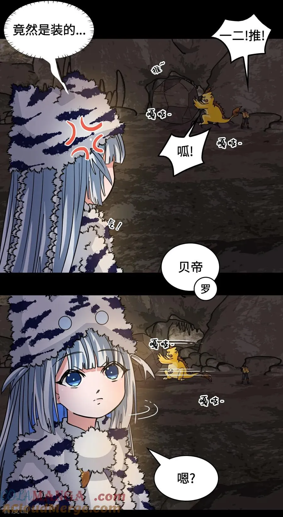 第91话 反噬8