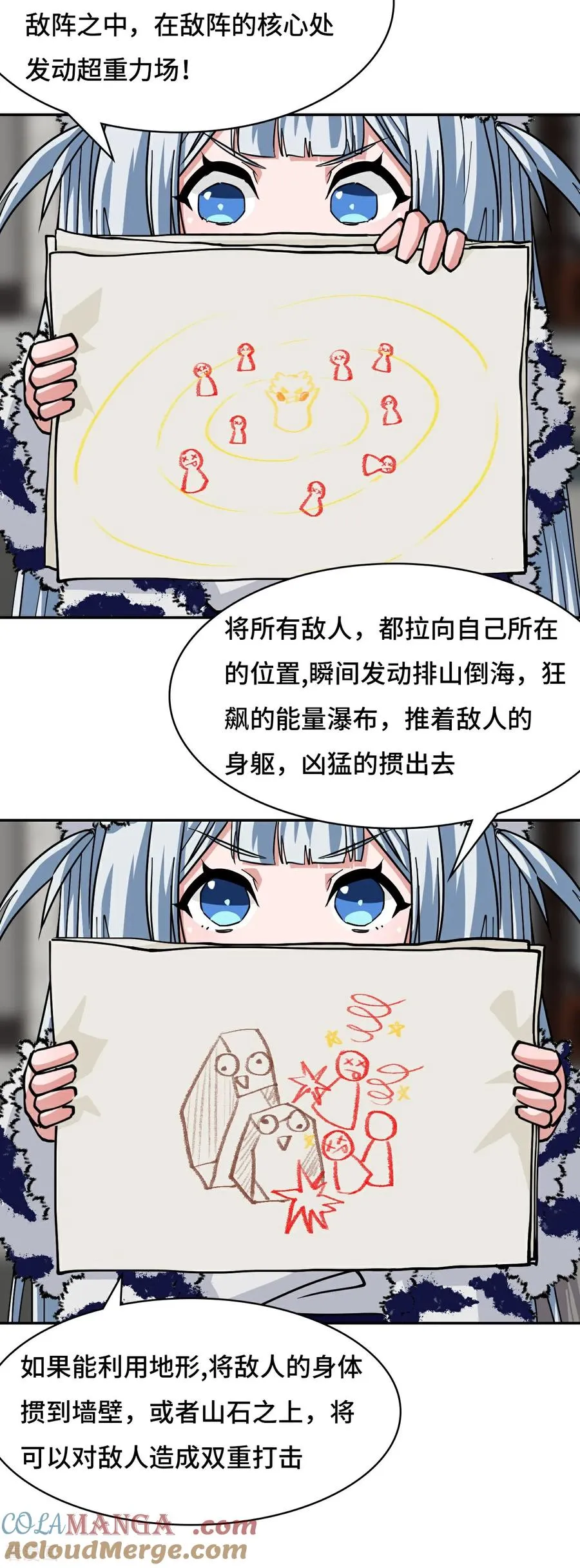 第93话 早有准备14