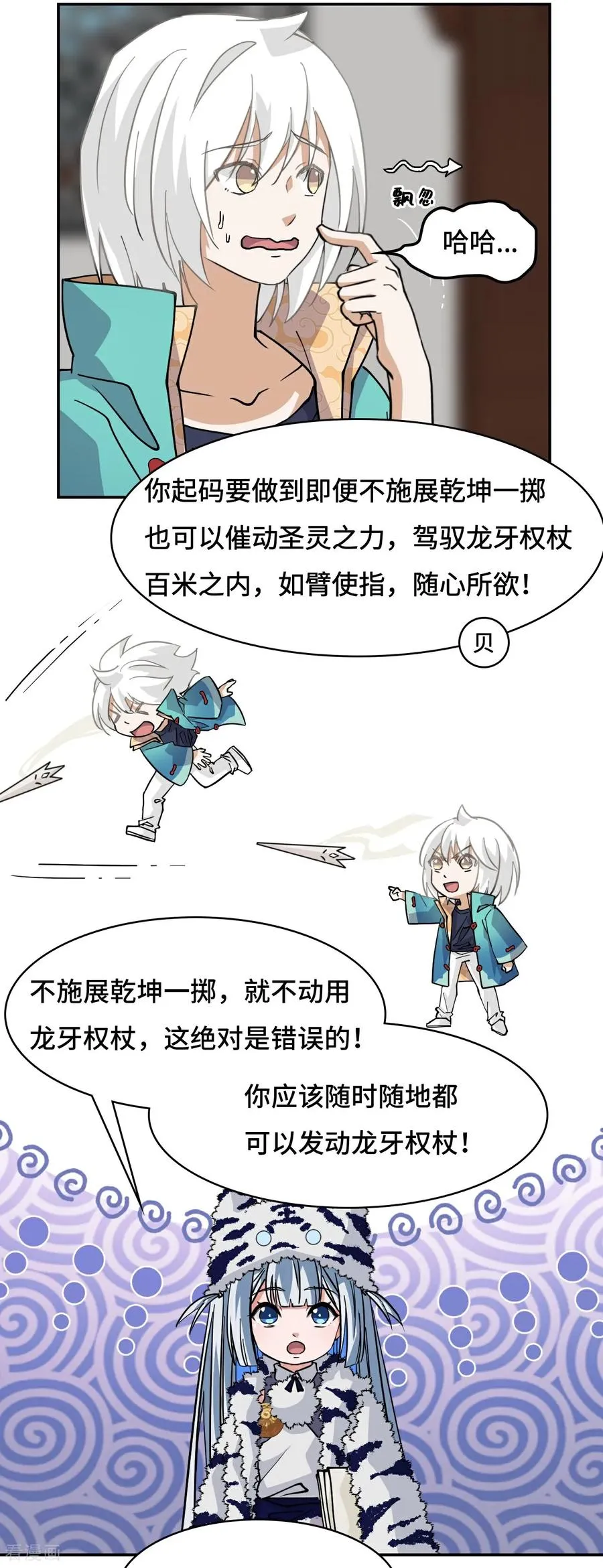 第93话 早有准备17