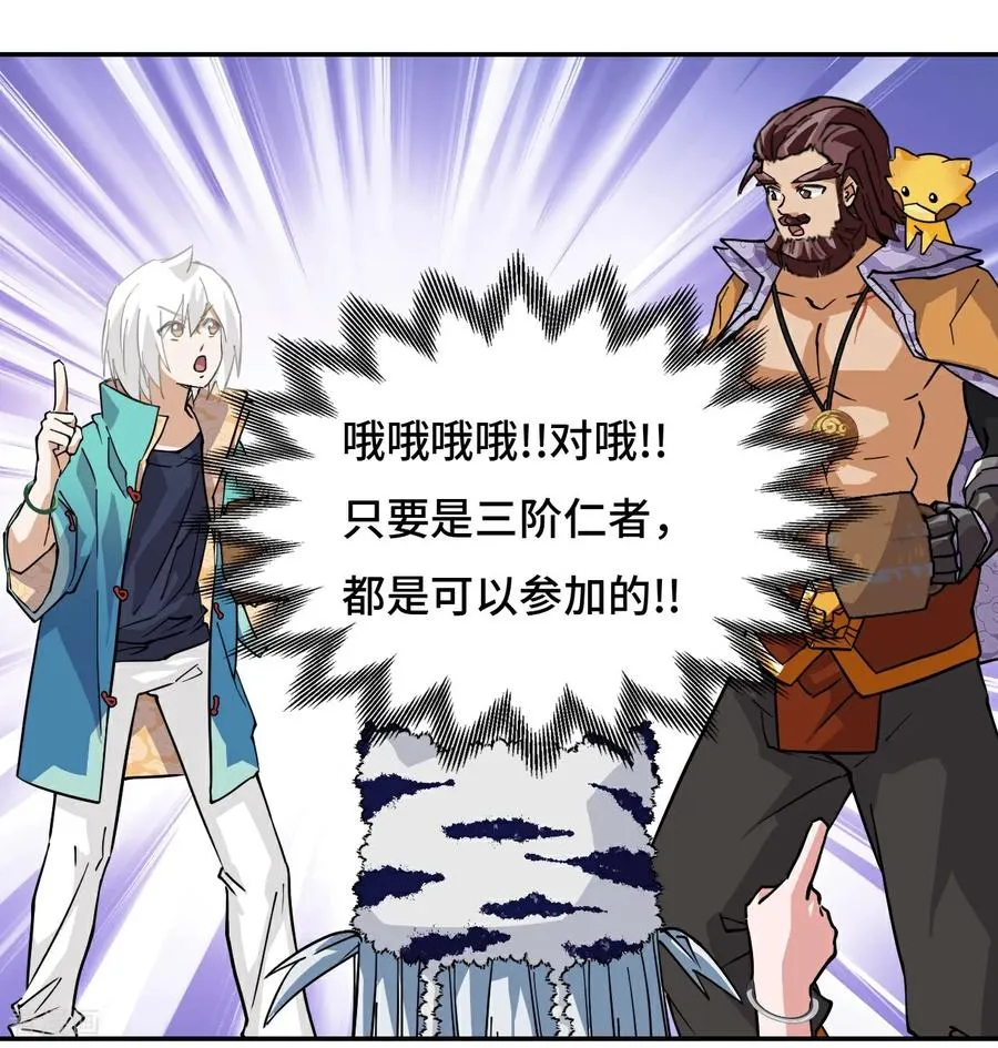 第94话 突破桎梏13