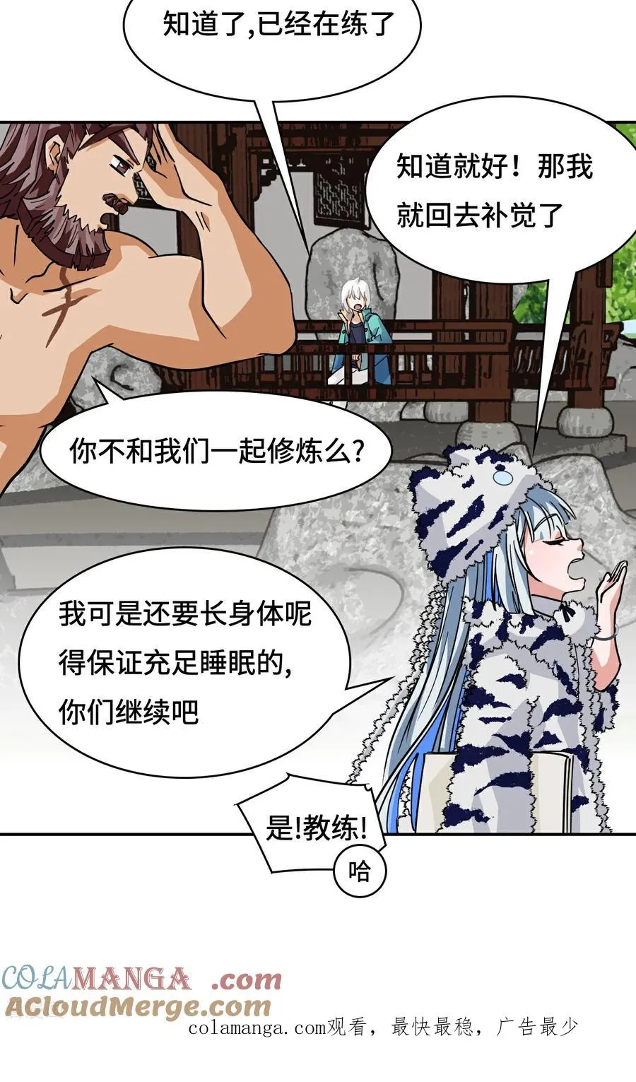 第93话 早有准备18