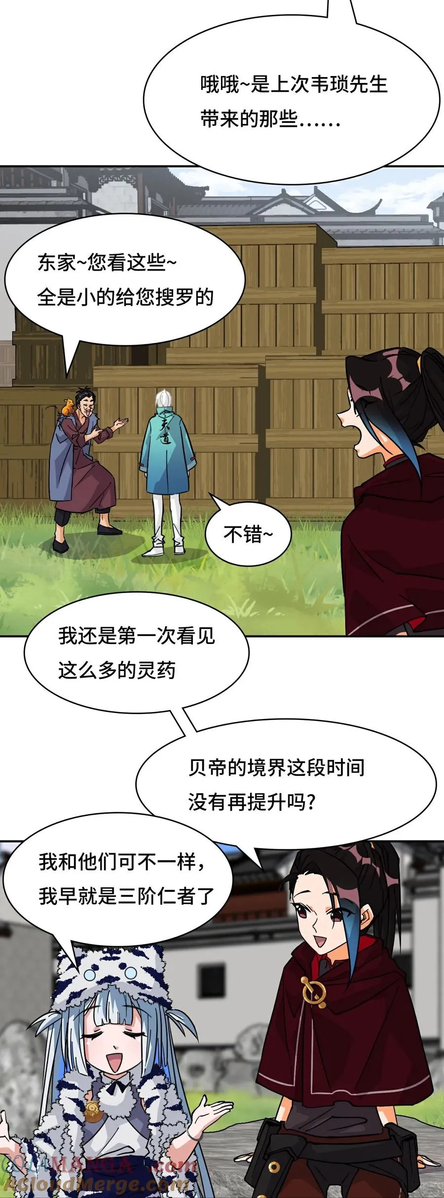第94话 突破桎梏8