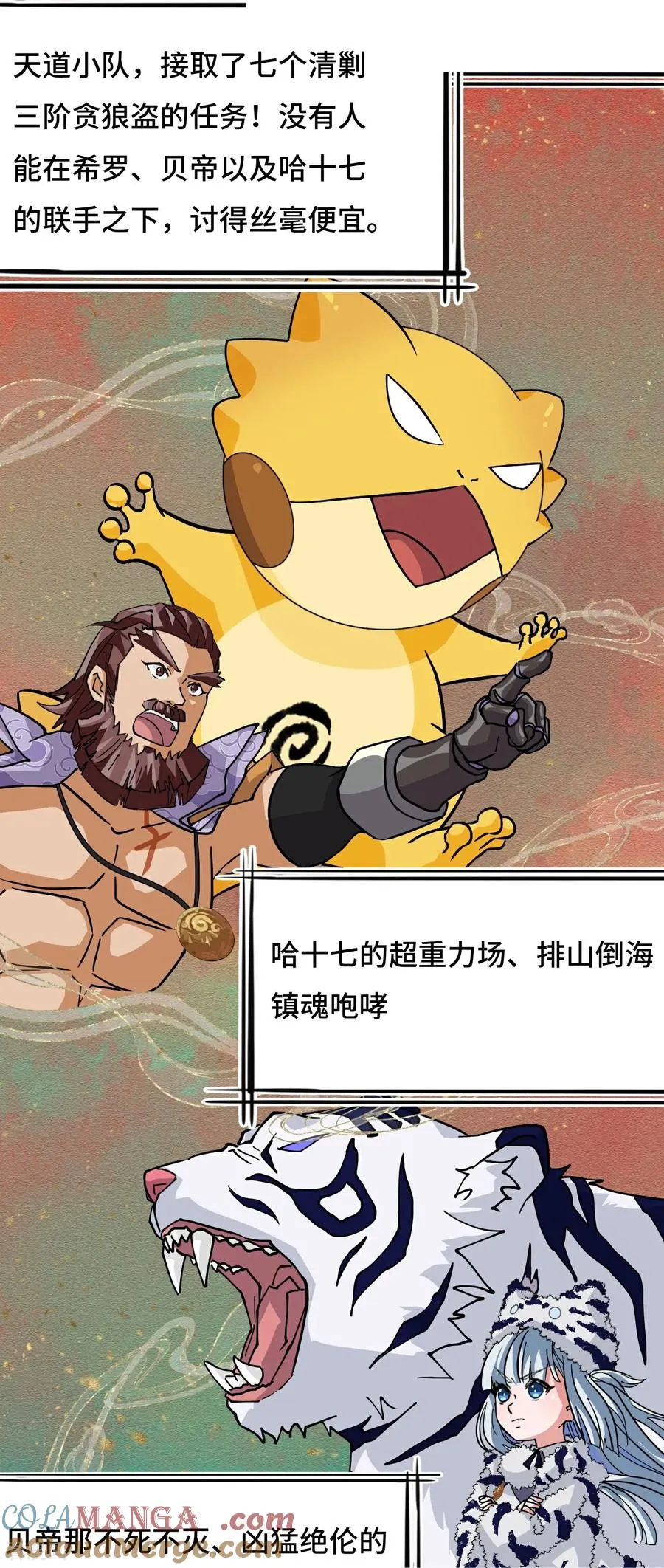 第93话 早有准备2
