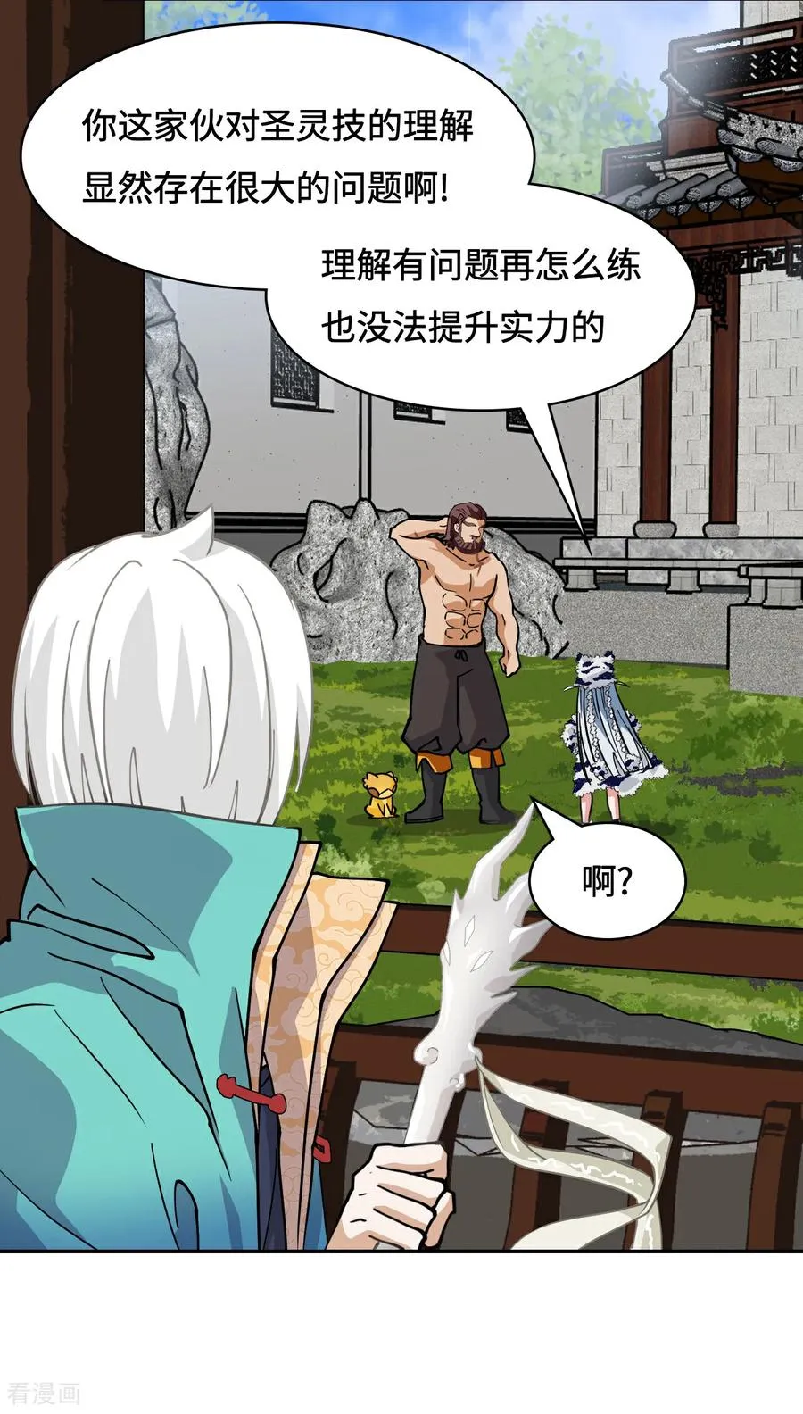 第93话 早有准备9