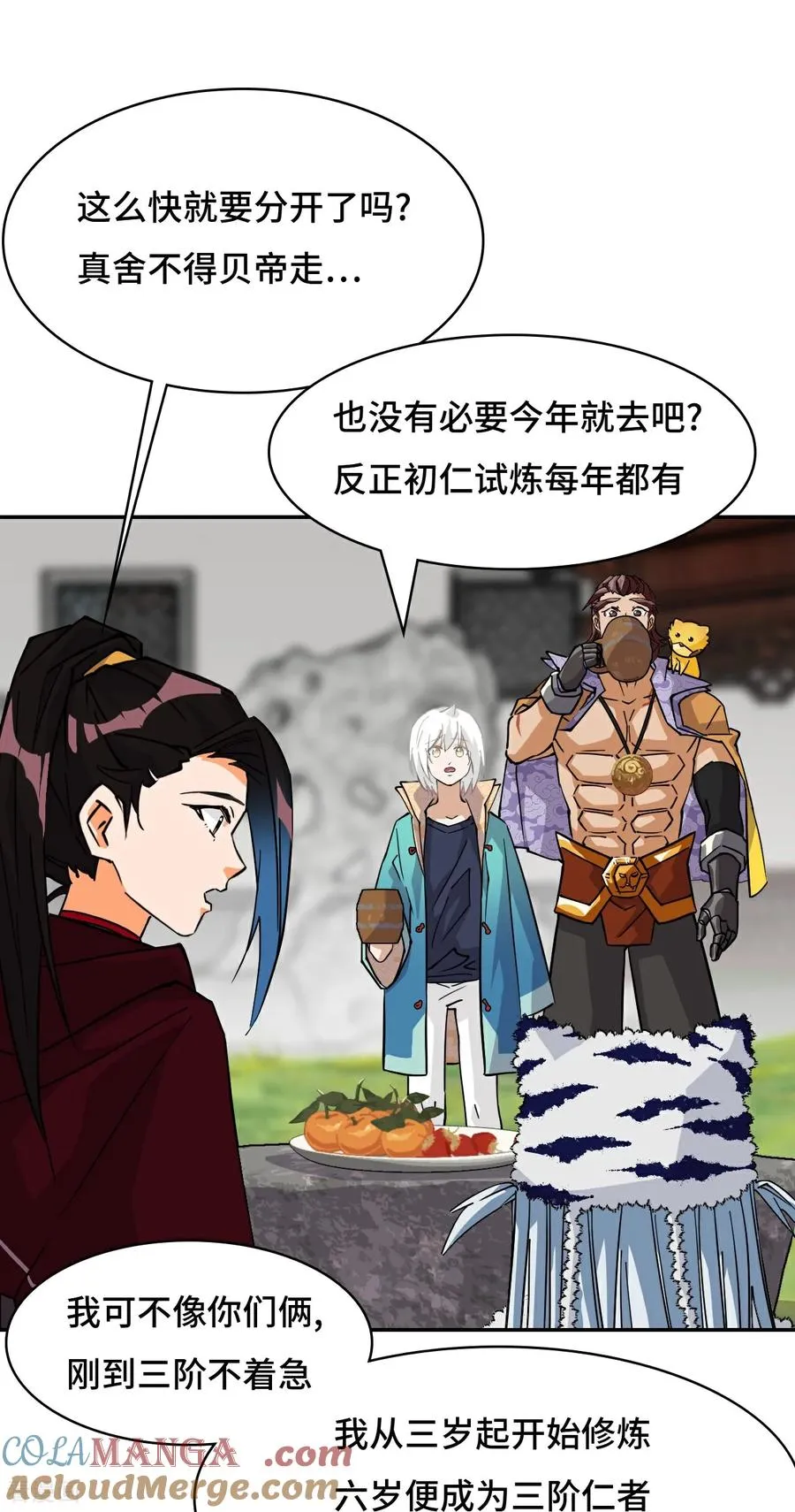 第94话 突破桎梏10
