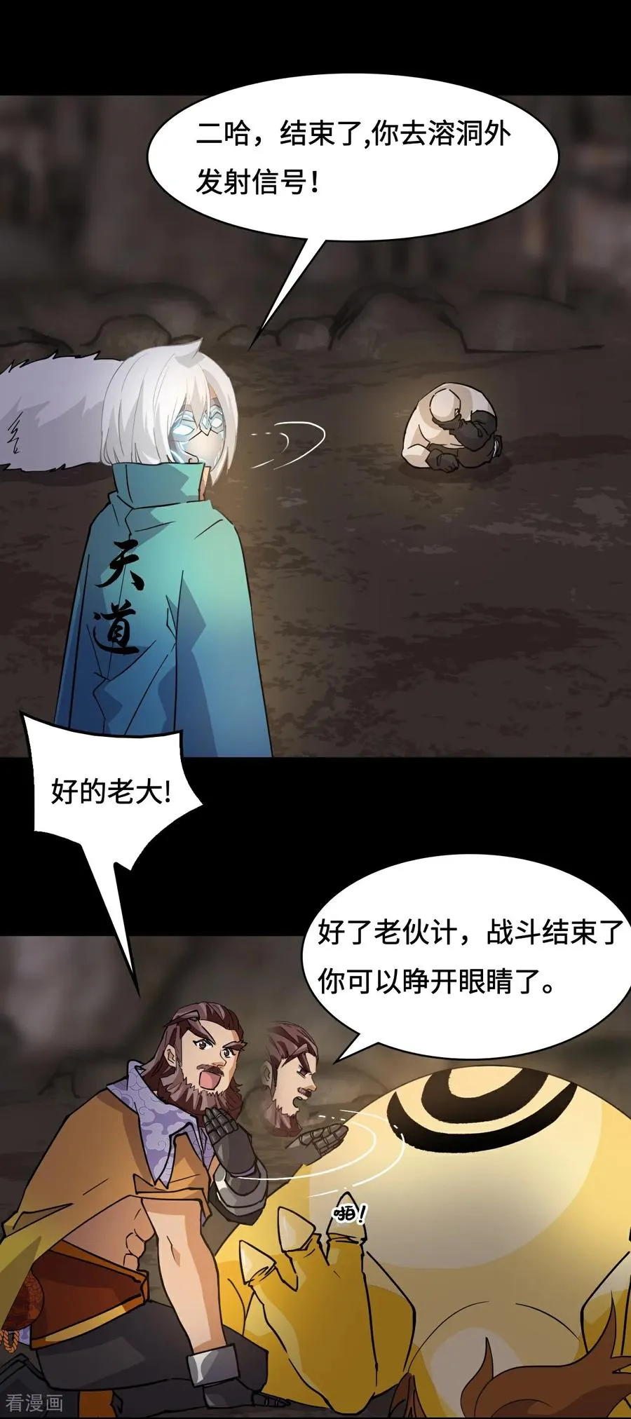 第91话 反噬7