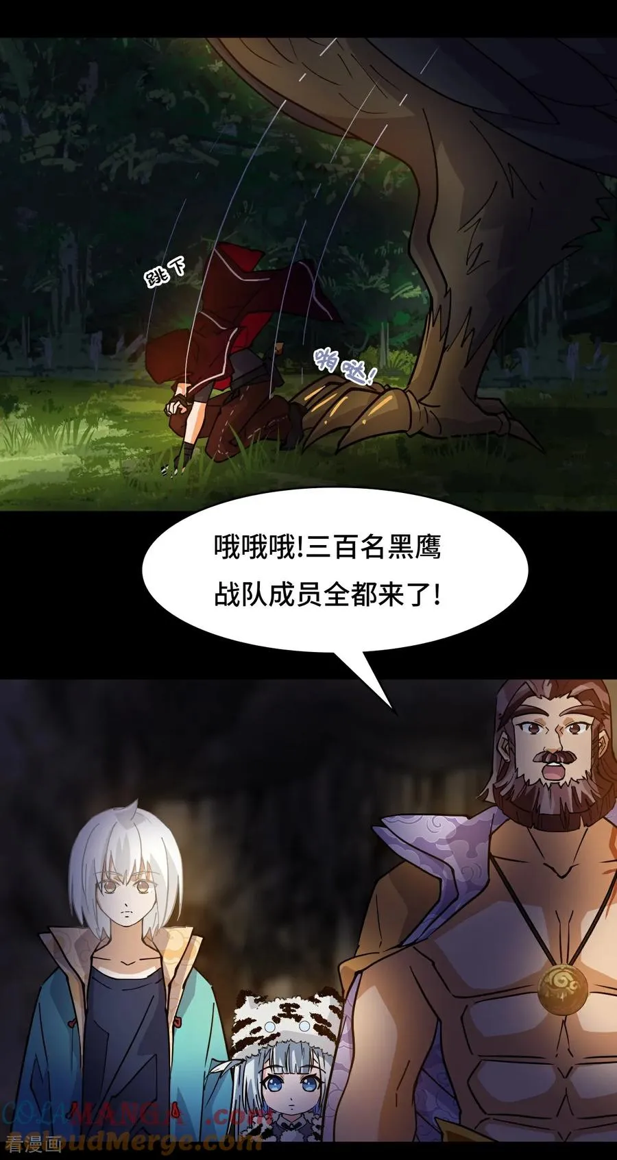 第91话 反噬20