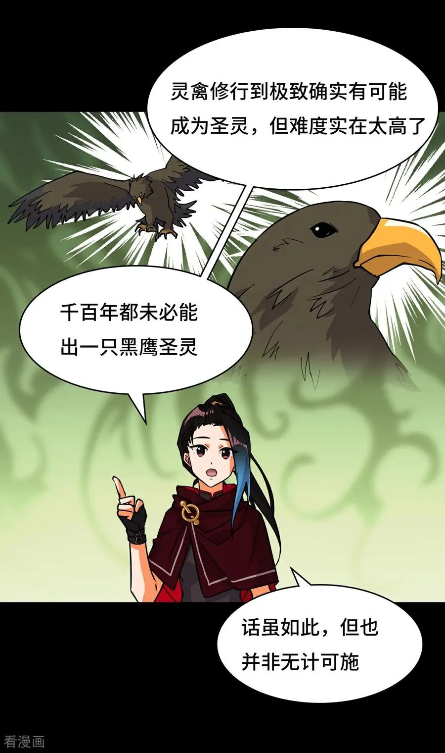 第92话 混元之气9