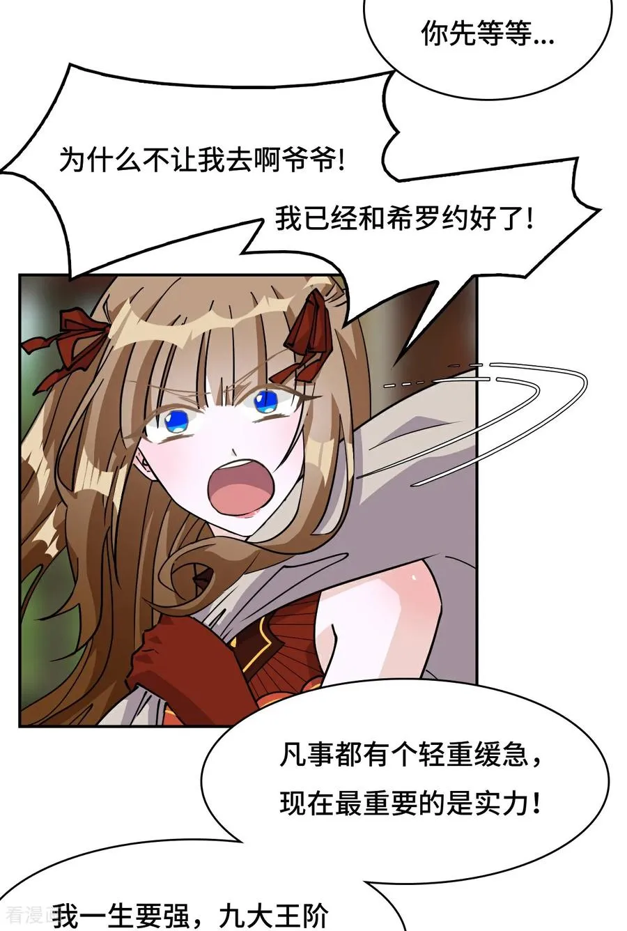 第94话 突破桎梏3