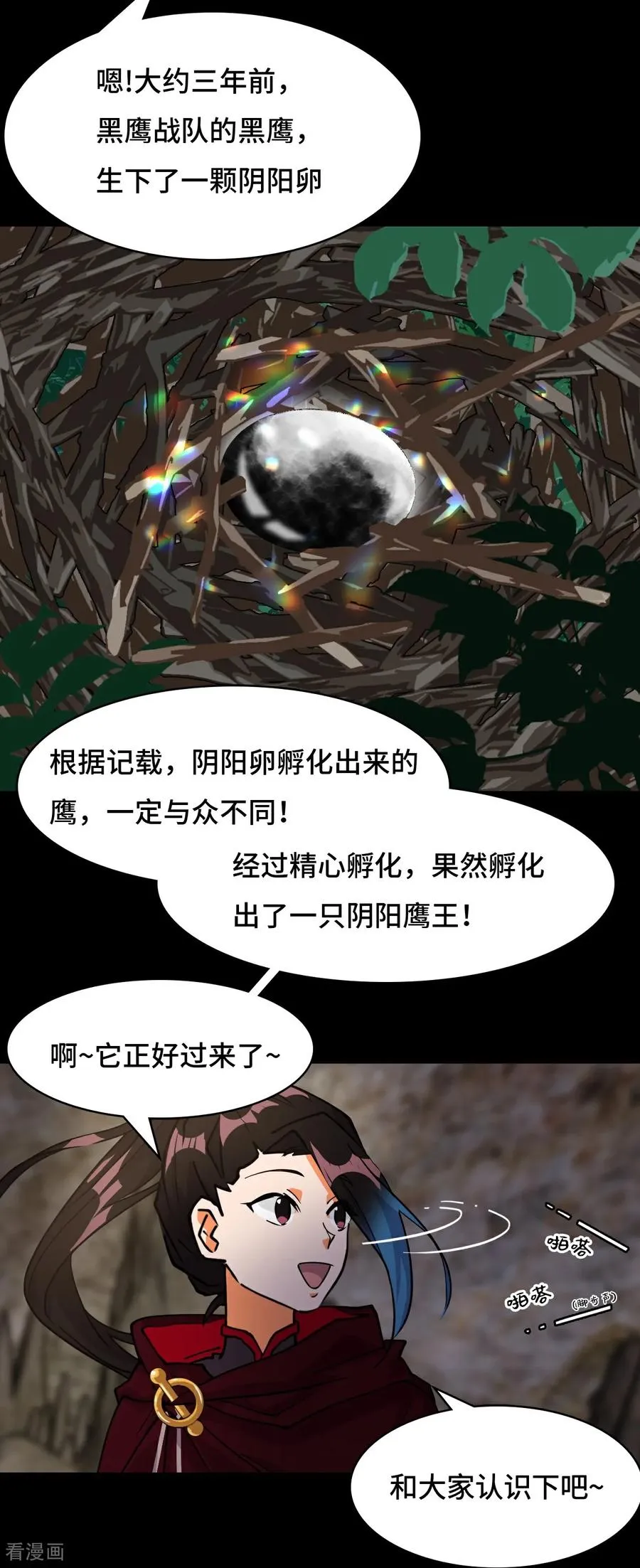 第92话 混元之气15