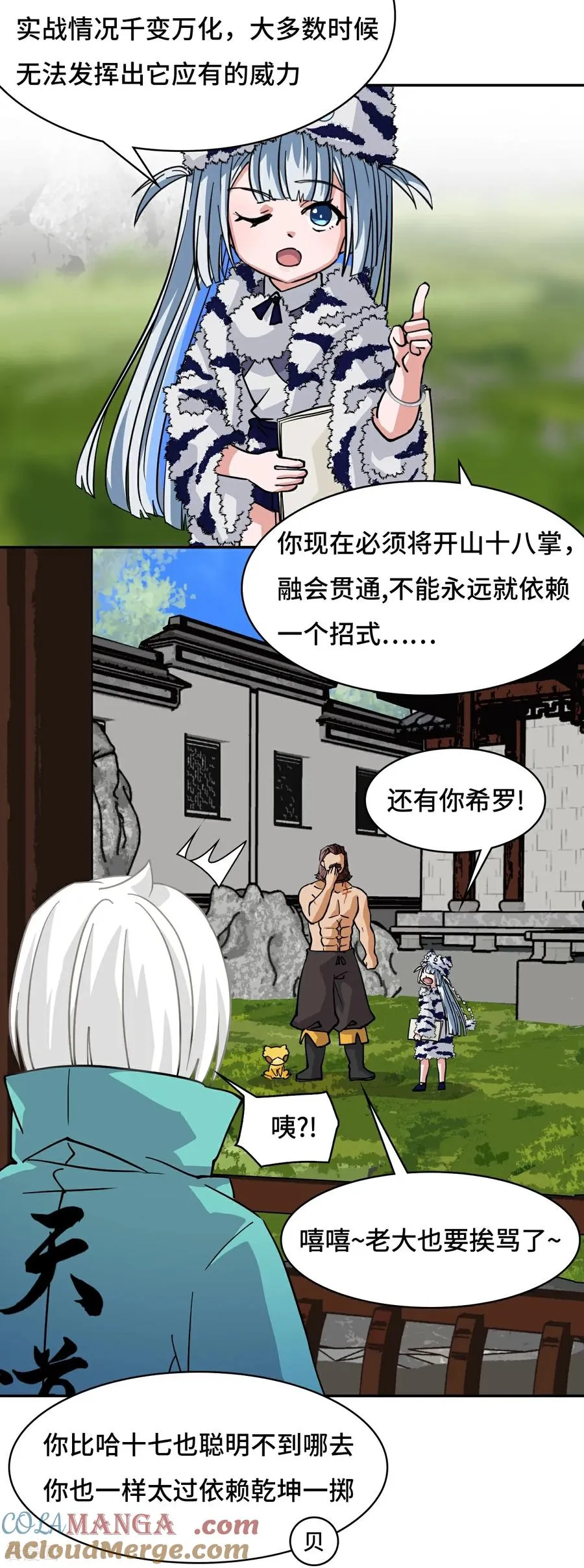 第93话 早有准备16