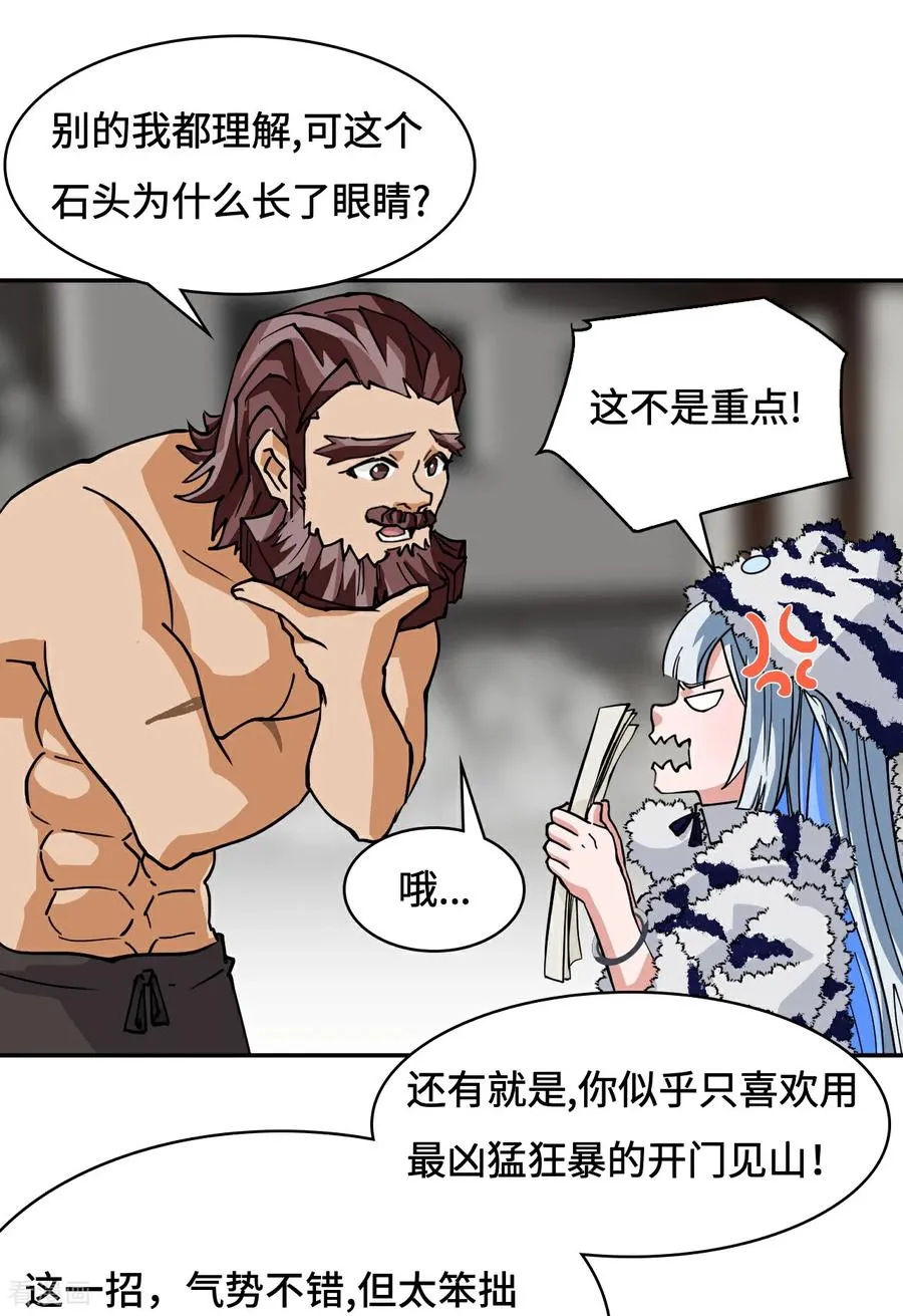 第93话 早有准备15