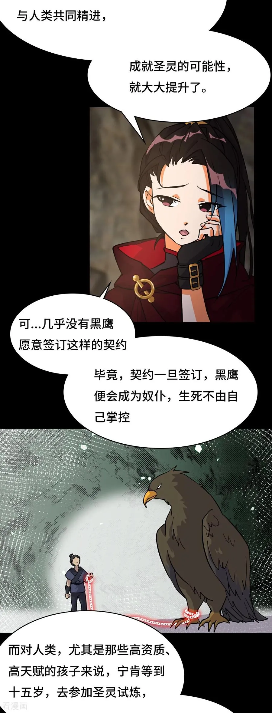 第92话 混元之气11