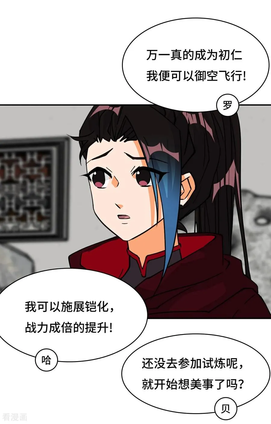 第94话 突破桎梏15