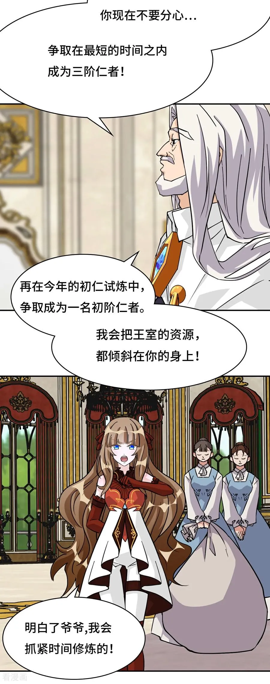 第94话 突破桎梏5