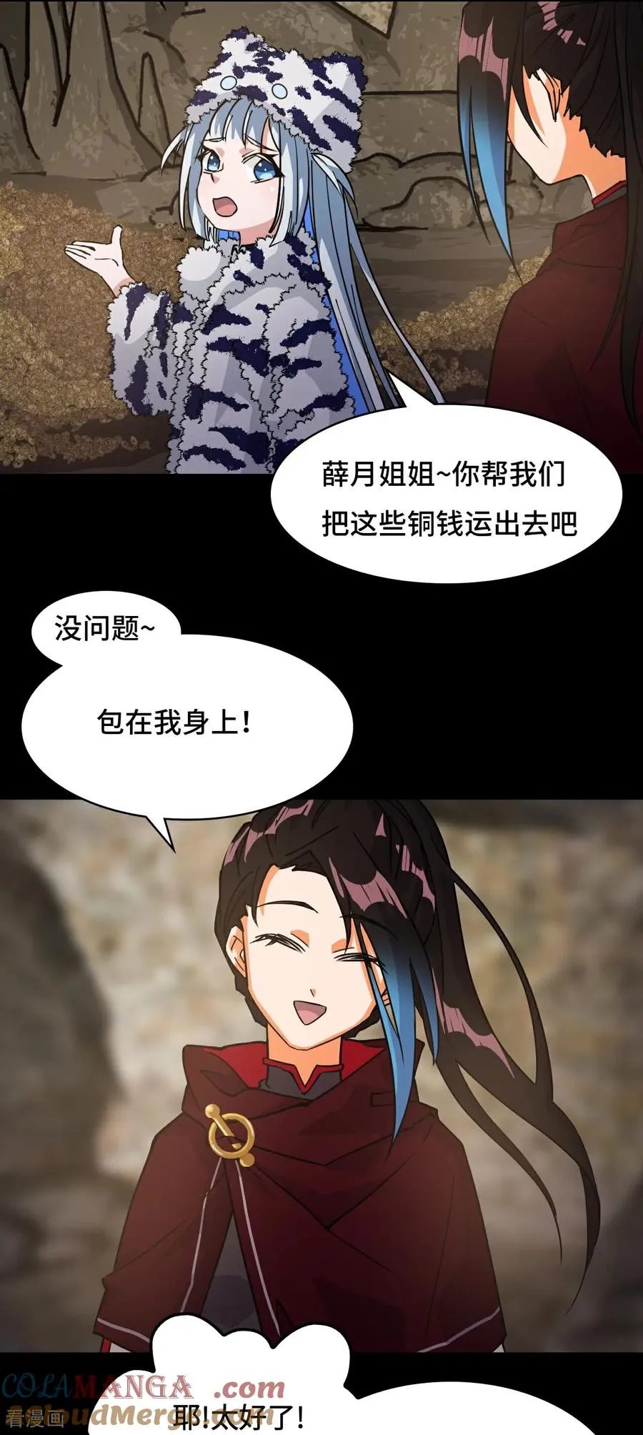 第92话 混元之气6