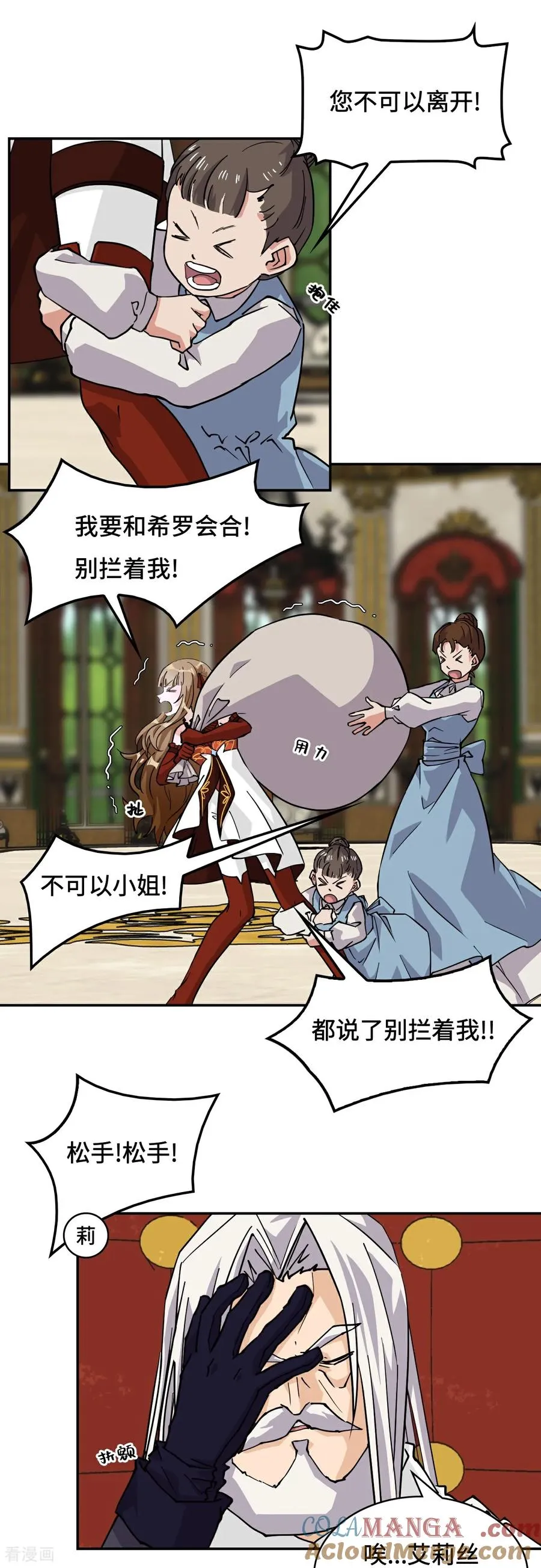 第94话 突破桎梏2