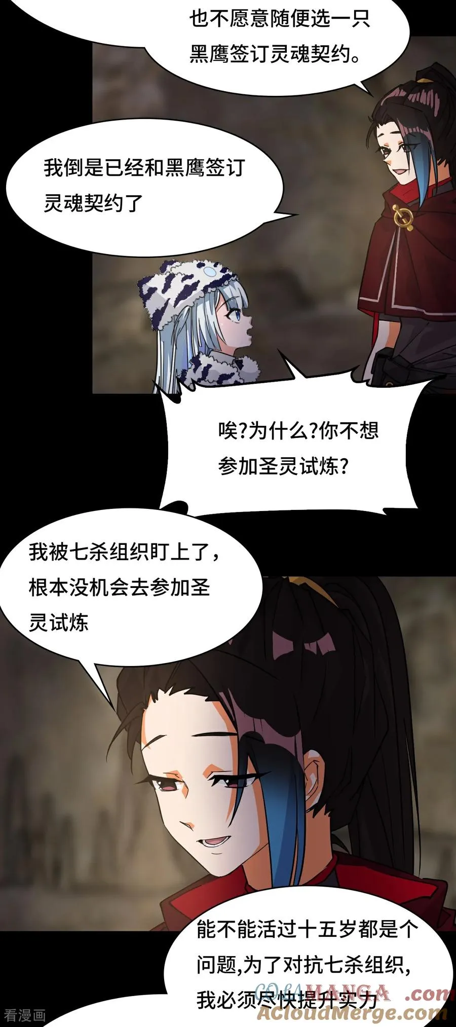 第92话 混元之气12