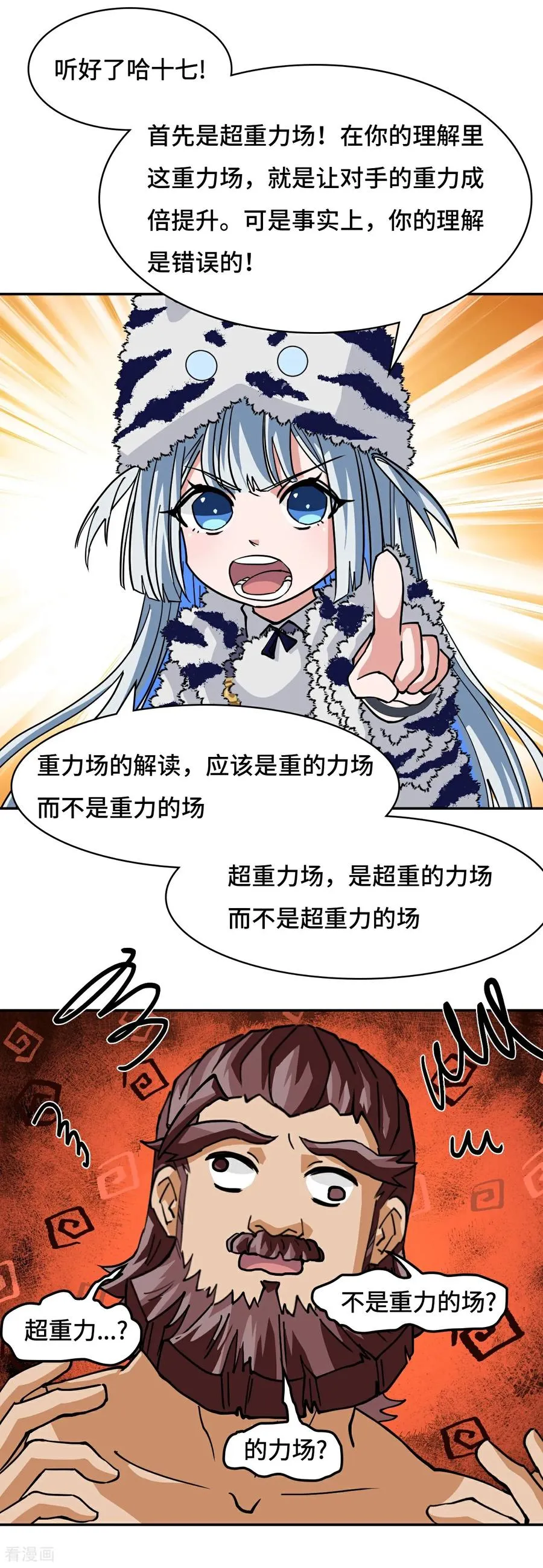 第93话 早有准备11