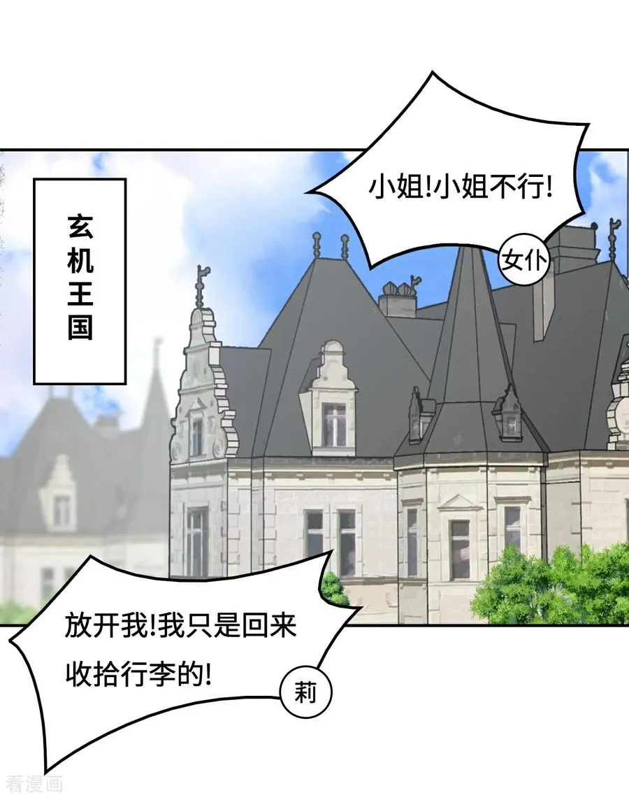 第94话 突破桎梏1