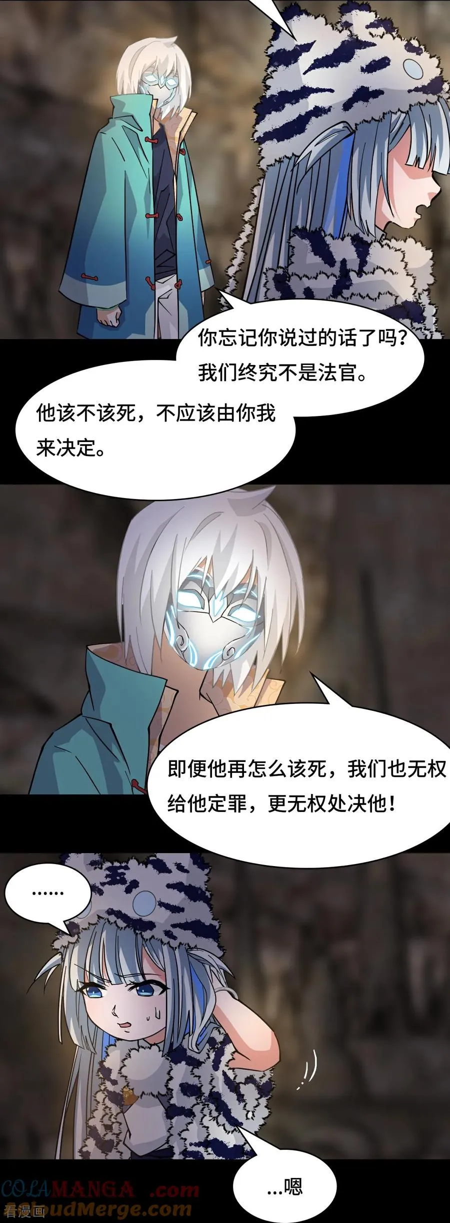 第91话 反噬6