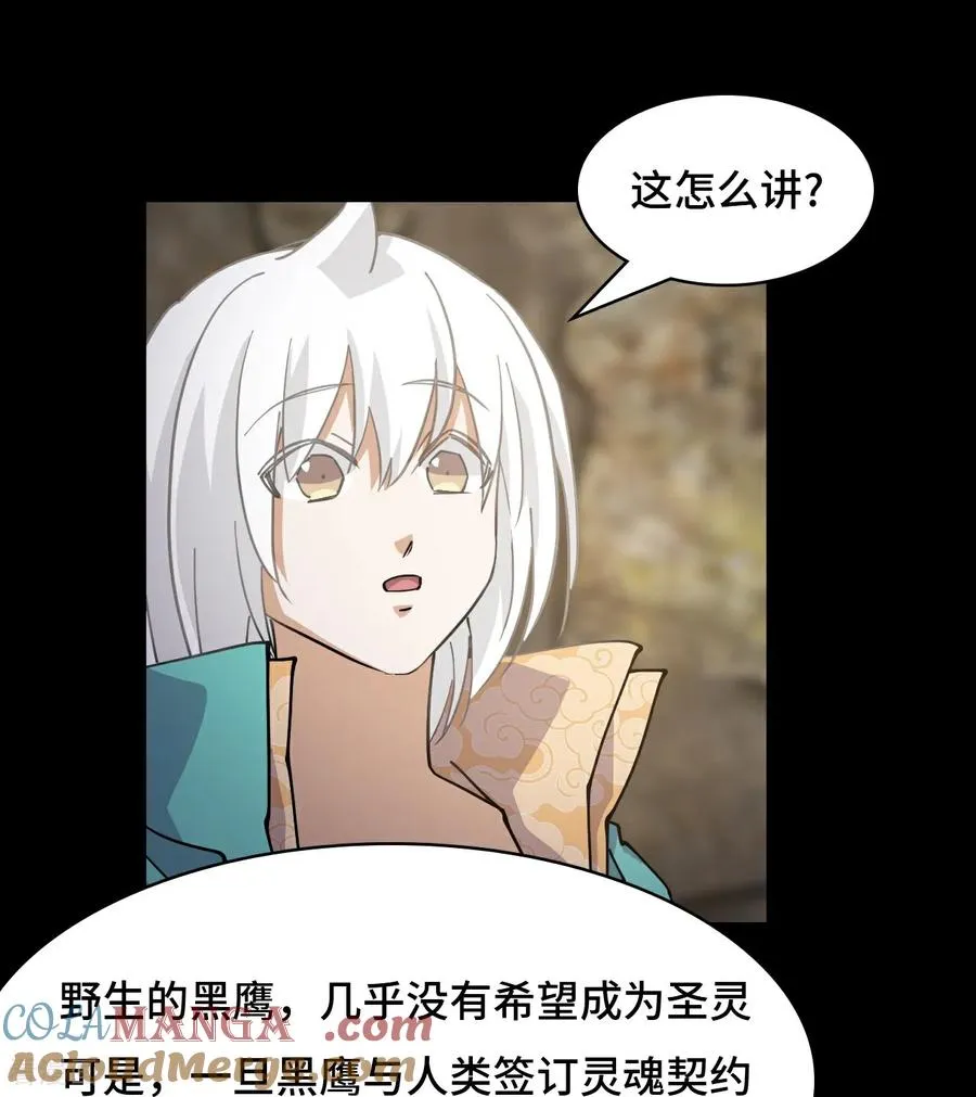 第92话 混元之气10