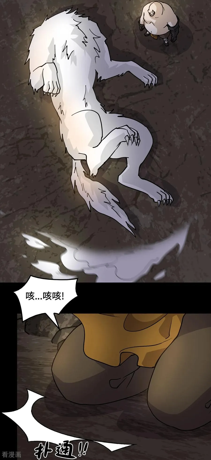 第91话 反噬3