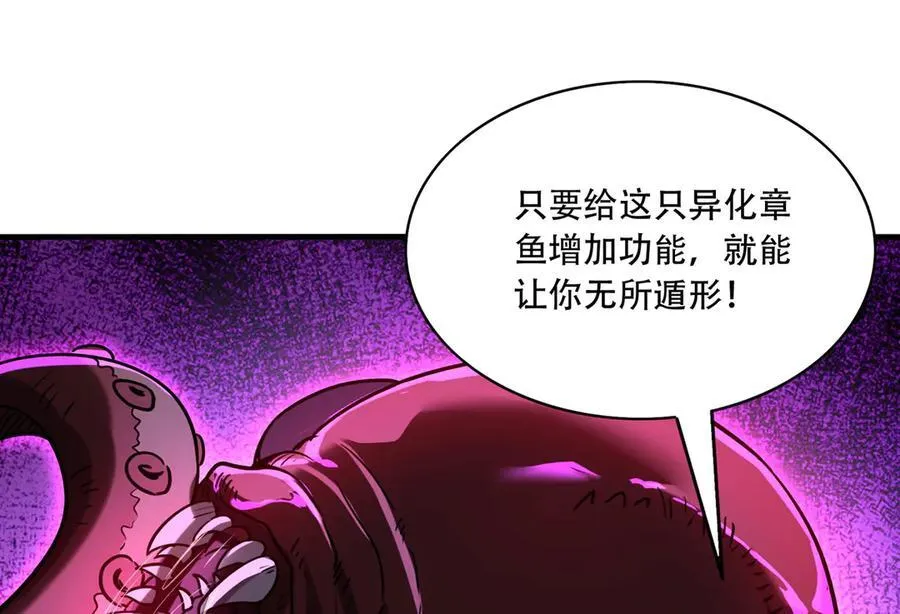 42 王腾睿的真身7