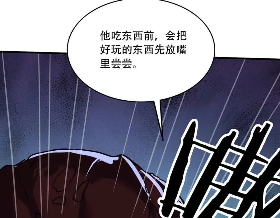 42 王腾睿的真身30