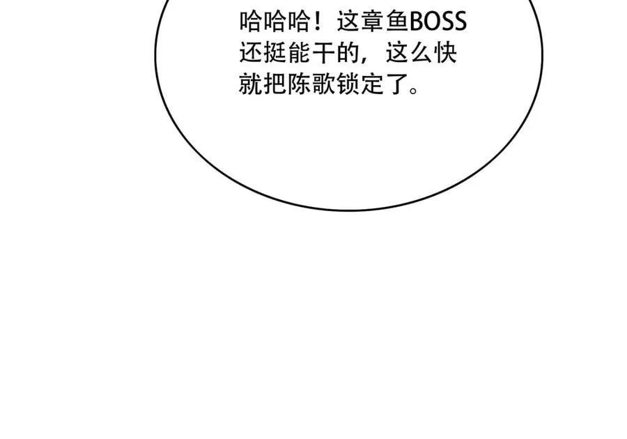42 王腾睿的真身43