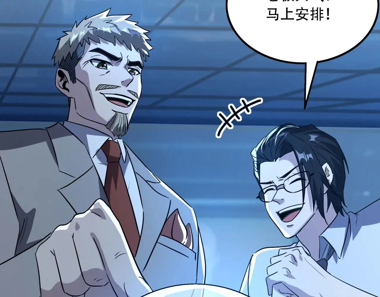 45 新阴谋12