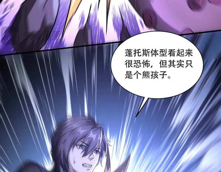 42 王腾睿的真身26